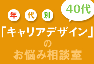 女性管理職になることへの不安。その解決方法とは？